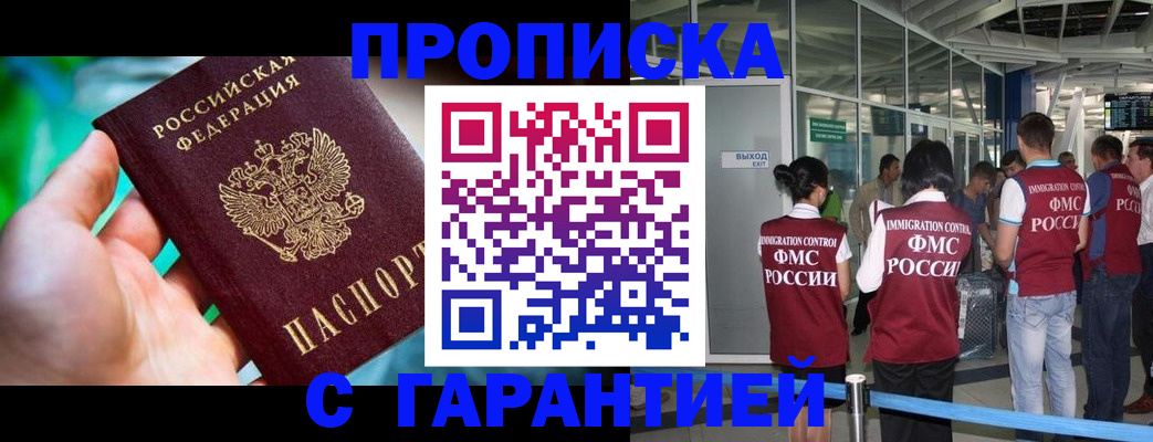 прописка иностранных граждан в Северной Осетии