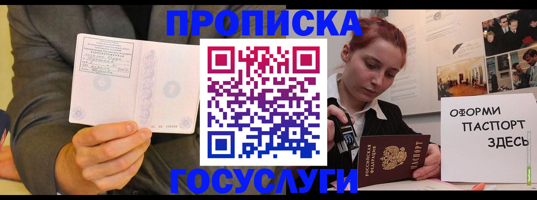 временная регистрация в Северной Осетии